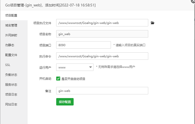 image-20220718170322671