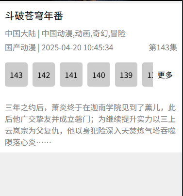 image-20250427182006845