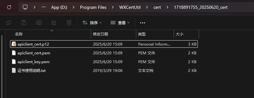 image-20250620153530457