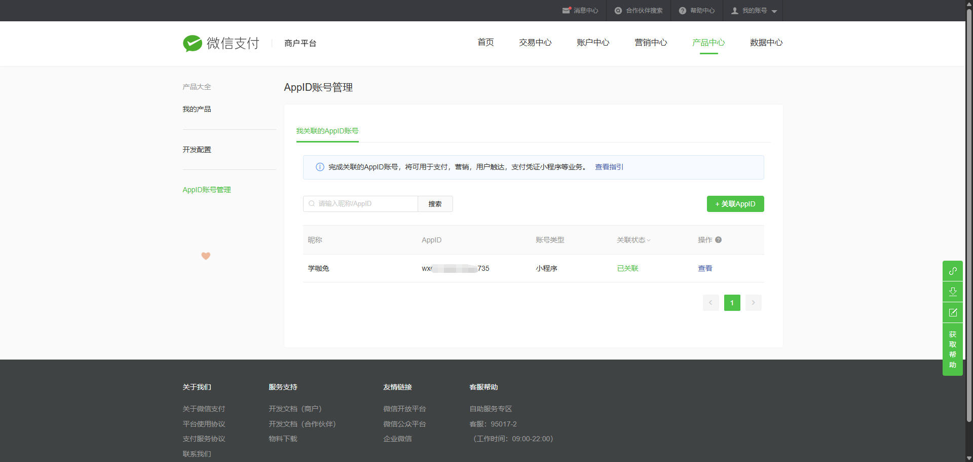 image-20250707171708697